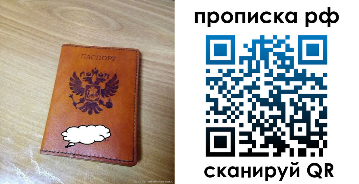 прописка для военкомата в Высоковске