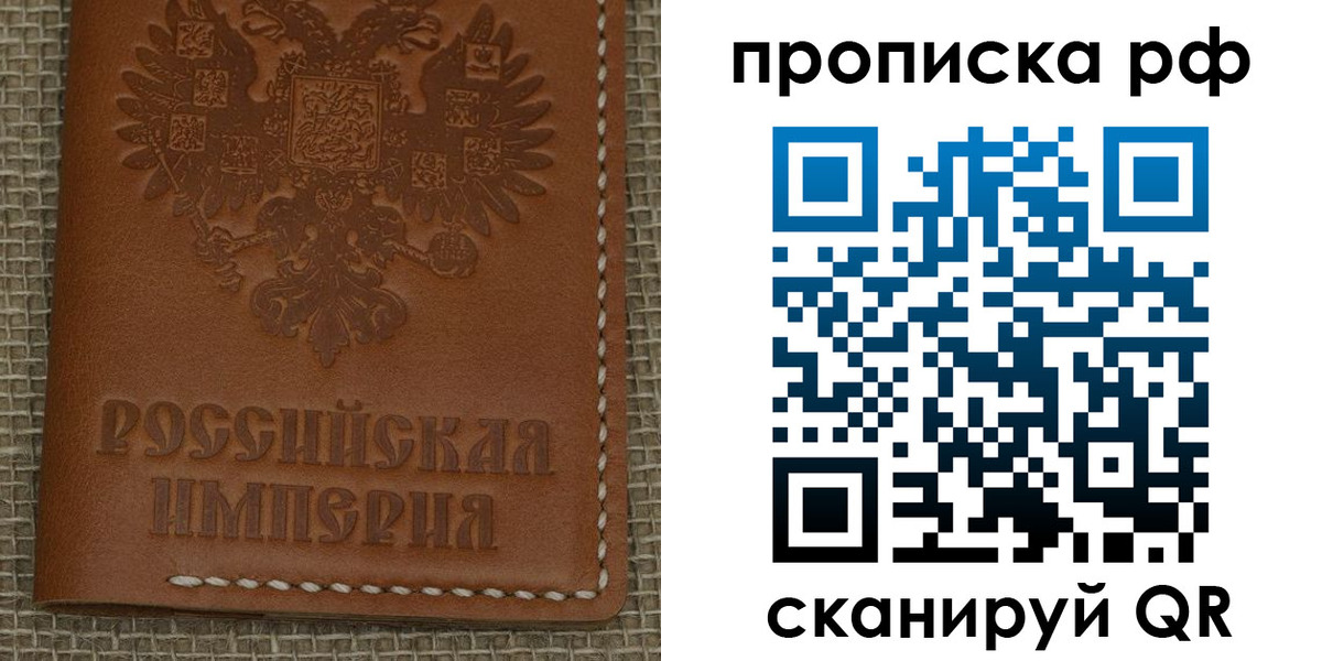 прописка штамп в Высоковске