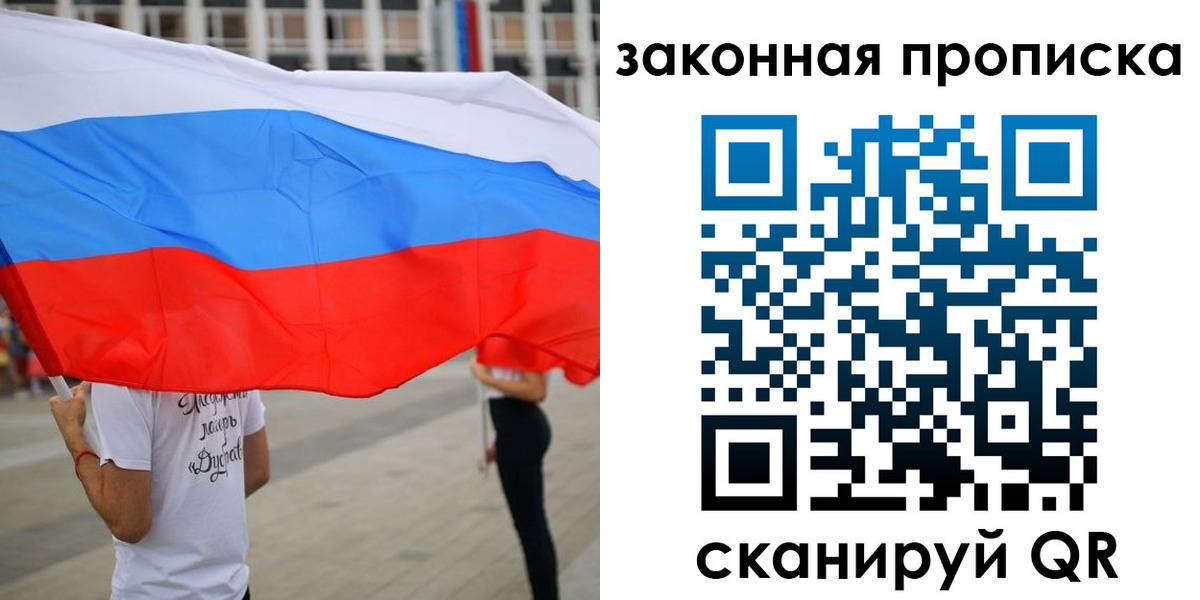 прописка для военкомата в Высоковске