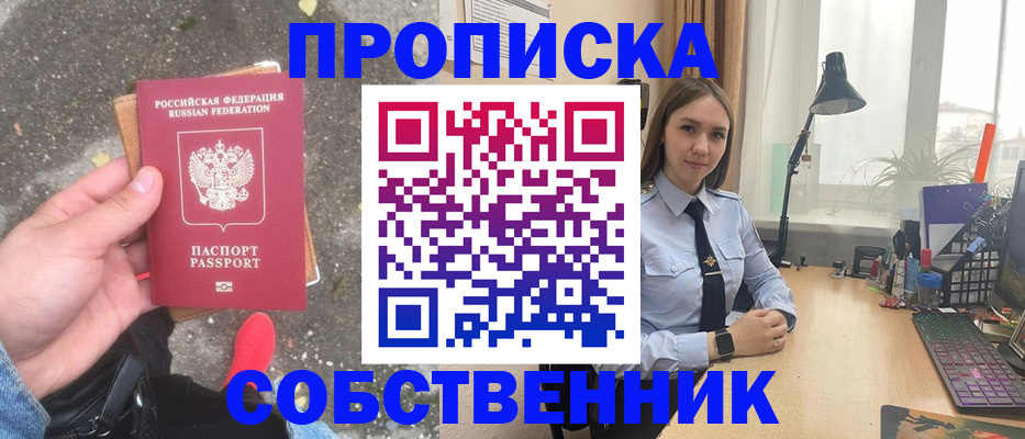 прописка поиск в Высоковске