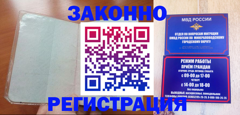 прописка гарантия в Высоковске