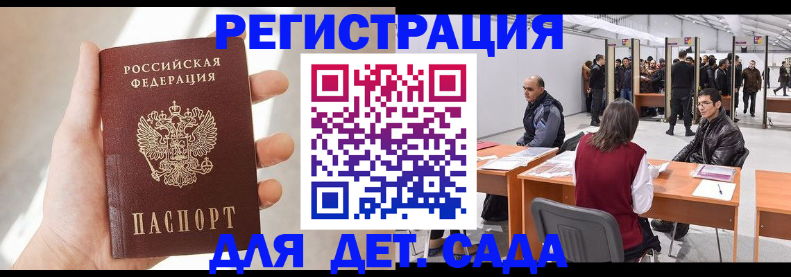 миграционный учет в Высоковске