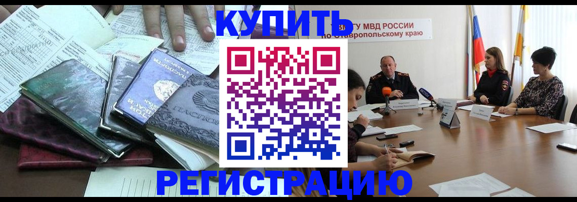 прописка иностранных граждан в Высоковске